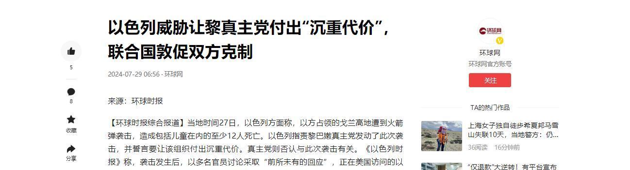 八国外长联合声明！