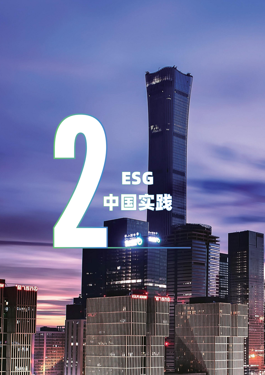 【ESG动态】*ST云创（920305.BJ）获华证指数ESG最新评级C，行业排名第72