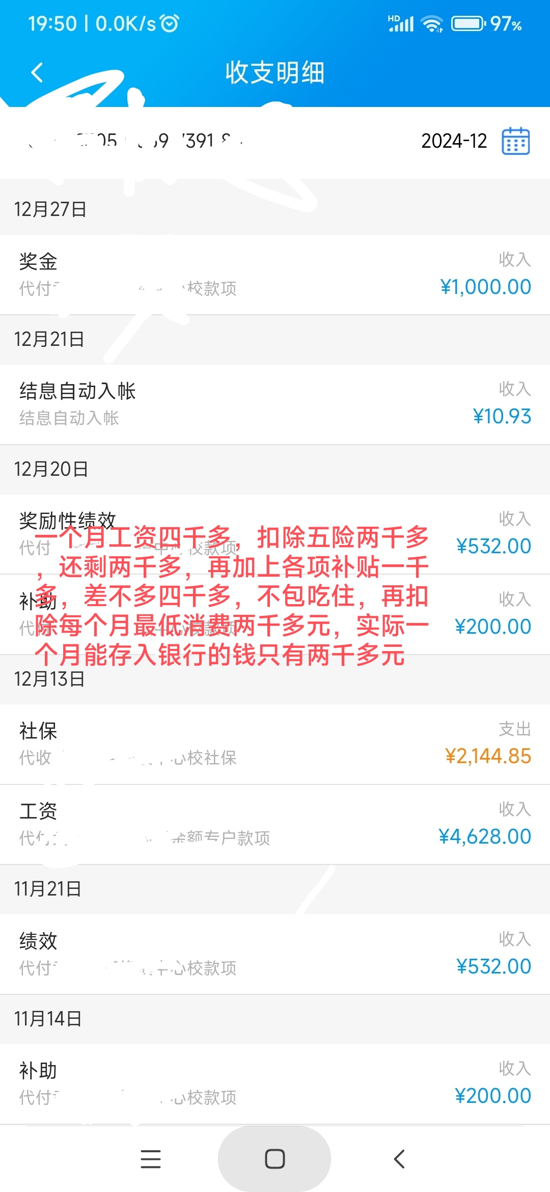 基金业薪酬改革征求意见：基金经理薪酬绑定业绩硬约束，业绩不佳绩效薪酬将明显下降