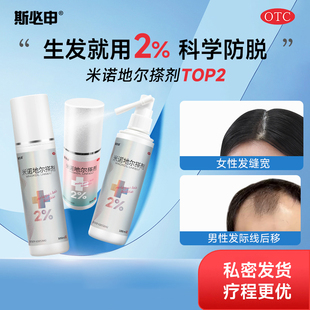 上海医药：米诺地尔搽剂获得批准生产