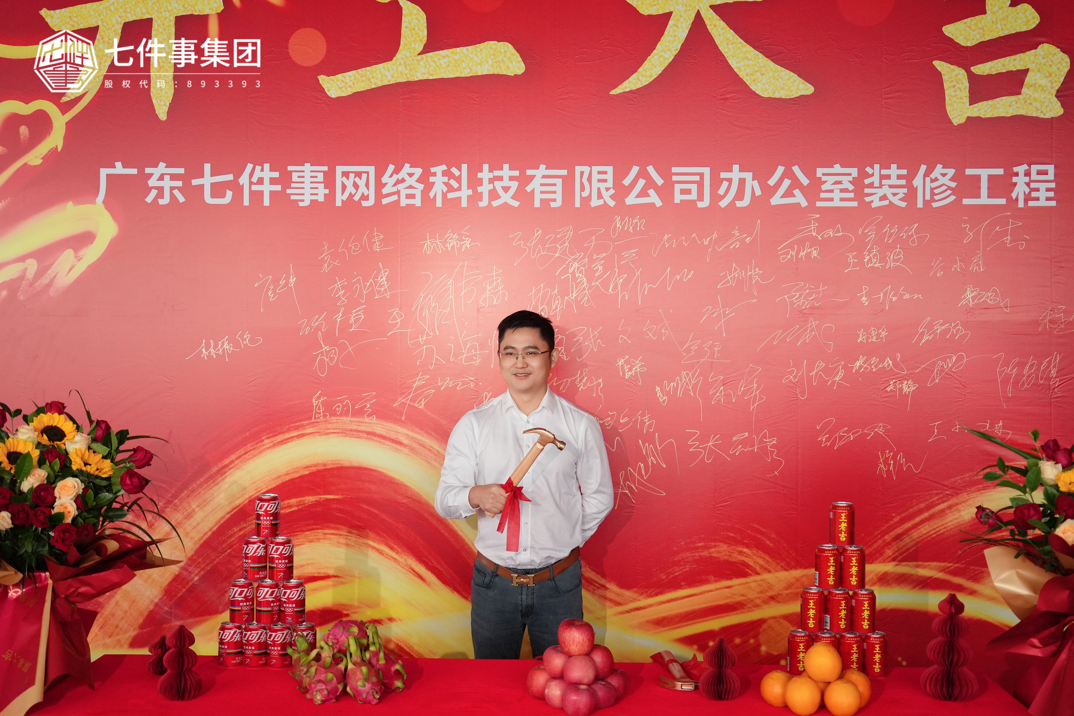 宏润建设：12月5日召开董事会会议