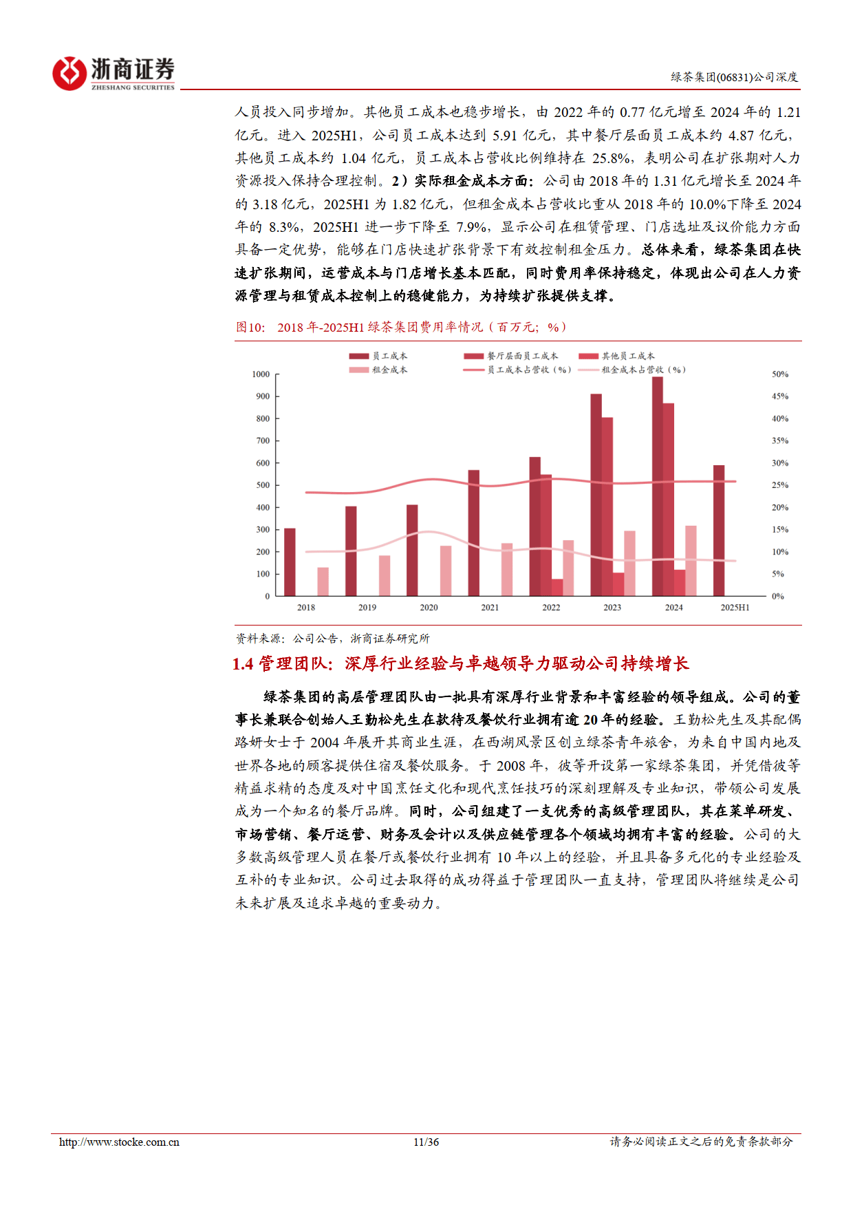 浙商证券：本轮债市要调整多久？耐心等待跨年后的布局机会