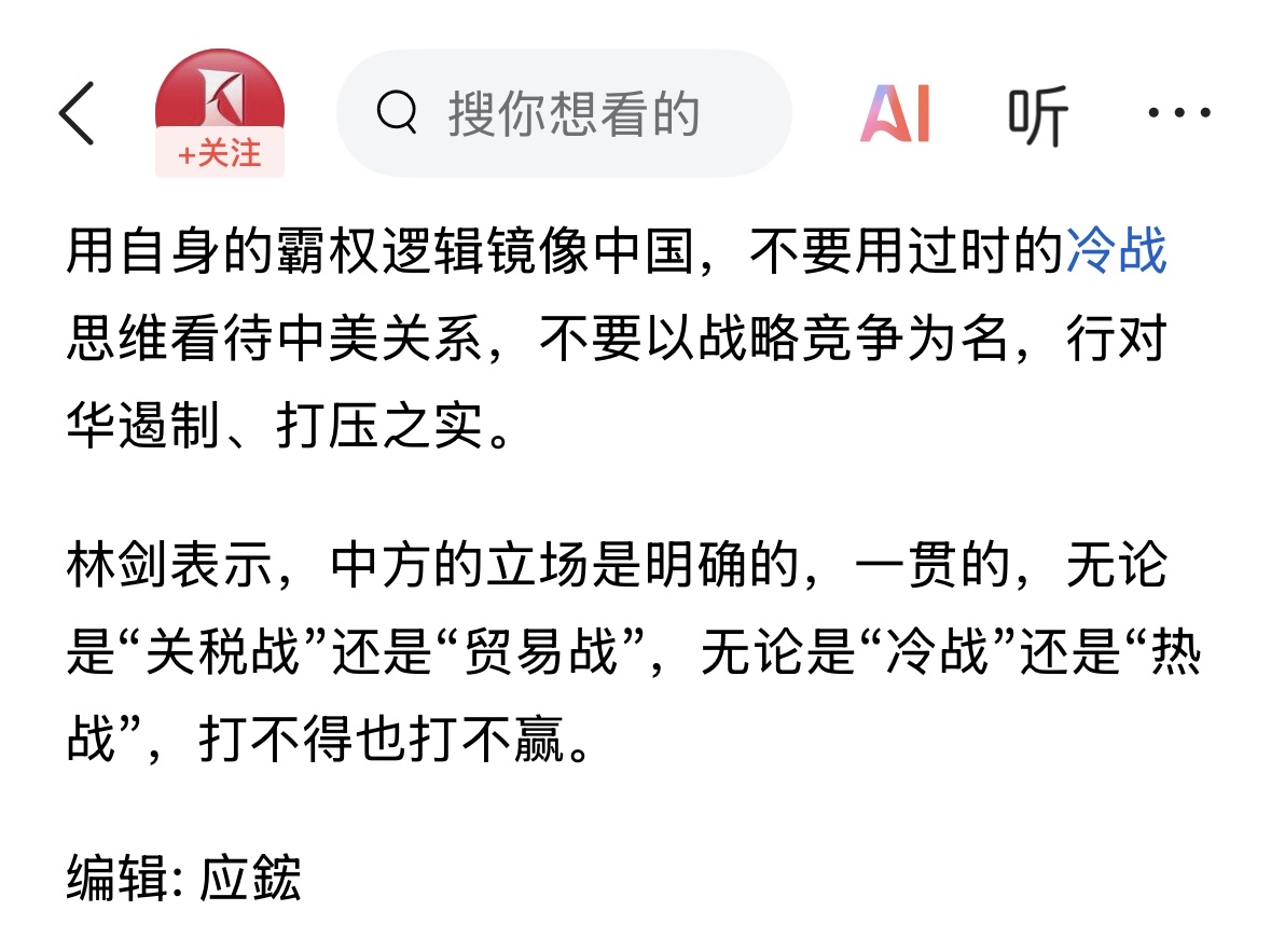 “美国战略重大转向”,震动欧洲!俄总统新闻秘书:不再将俄称为“直接威胁”是积极举措,将详细研究