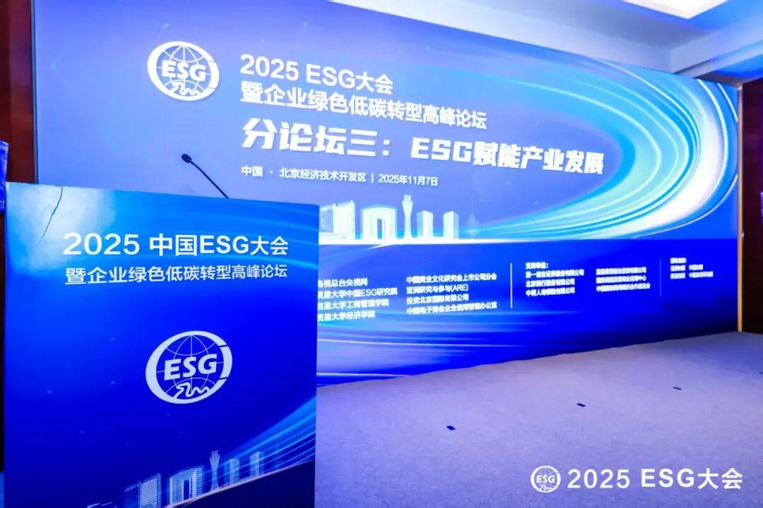 【ESG动态】天顺股份（002800.SZ）获华证指数ESG最新评级CC，行业排名第33