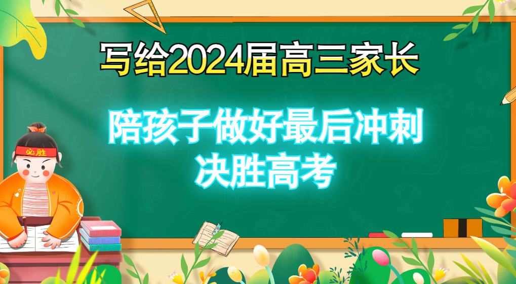 这届家长,花5000元让孩子“离8米远看书”,有用吗?