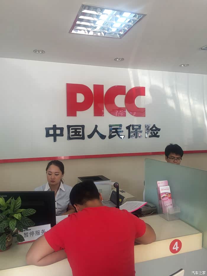 2025年橡塑防滑垫行业市场深度调研及产业投资报告_人保车险,人保护你周全