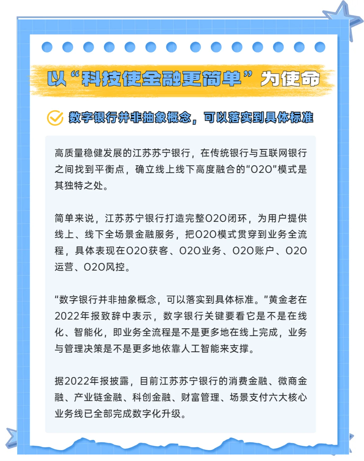 智慧银行“金融科技前沿” 智能服务如何更贴心?_人保服务 ,人保服务