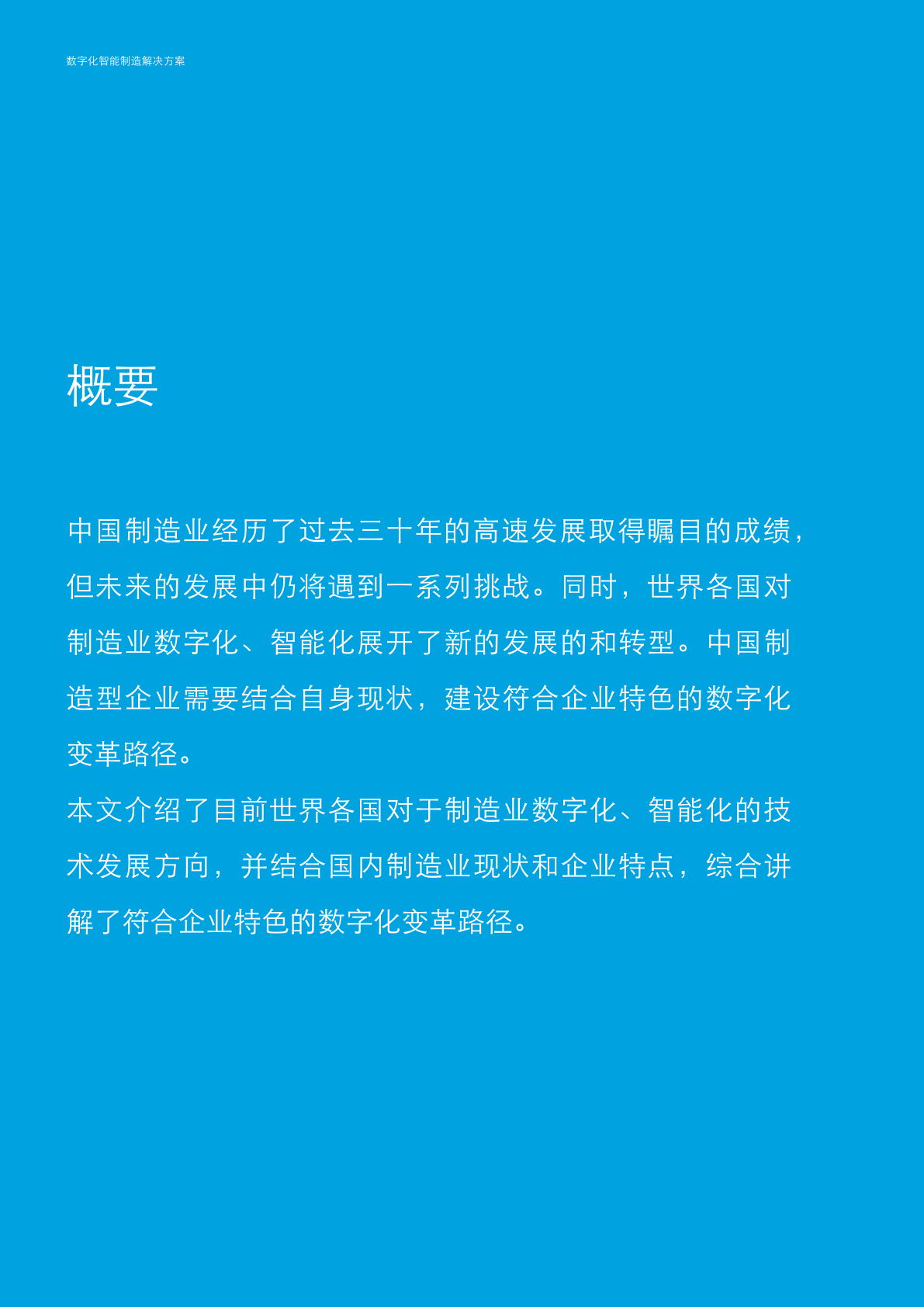 健康防护×智能制造：一次性手套行业数字化转型与医疗安全新生态构建_人保车险   品牌优势——快速了解燃油汽车车险,人保有温度