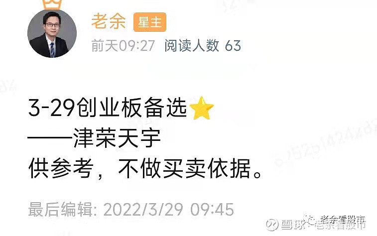 津荣天宇：涉及机器人领域