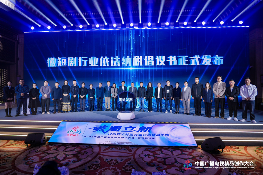 短剧行业向精品内容转型 “版权中台化”成生态共建重要力量