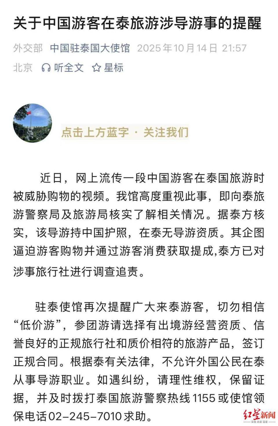 今年赴泰外国游客数破3000万人次