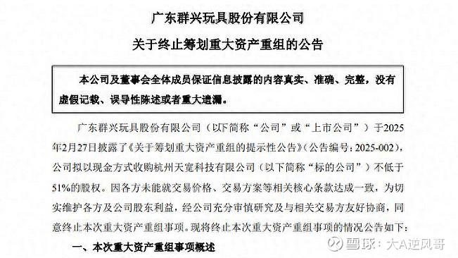 重大资产重组终止 中科曙光跳水跌停