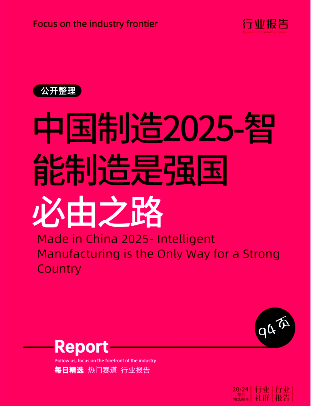 2025-2030年中国磨浆机行业市场:政策力挺高端装备,智能磨浆系统成投资热点_保险有温度,人保财险政银保