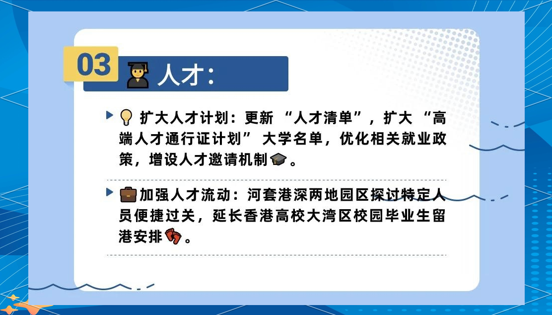 财政部在香港发行人民币国债计划圆满完成