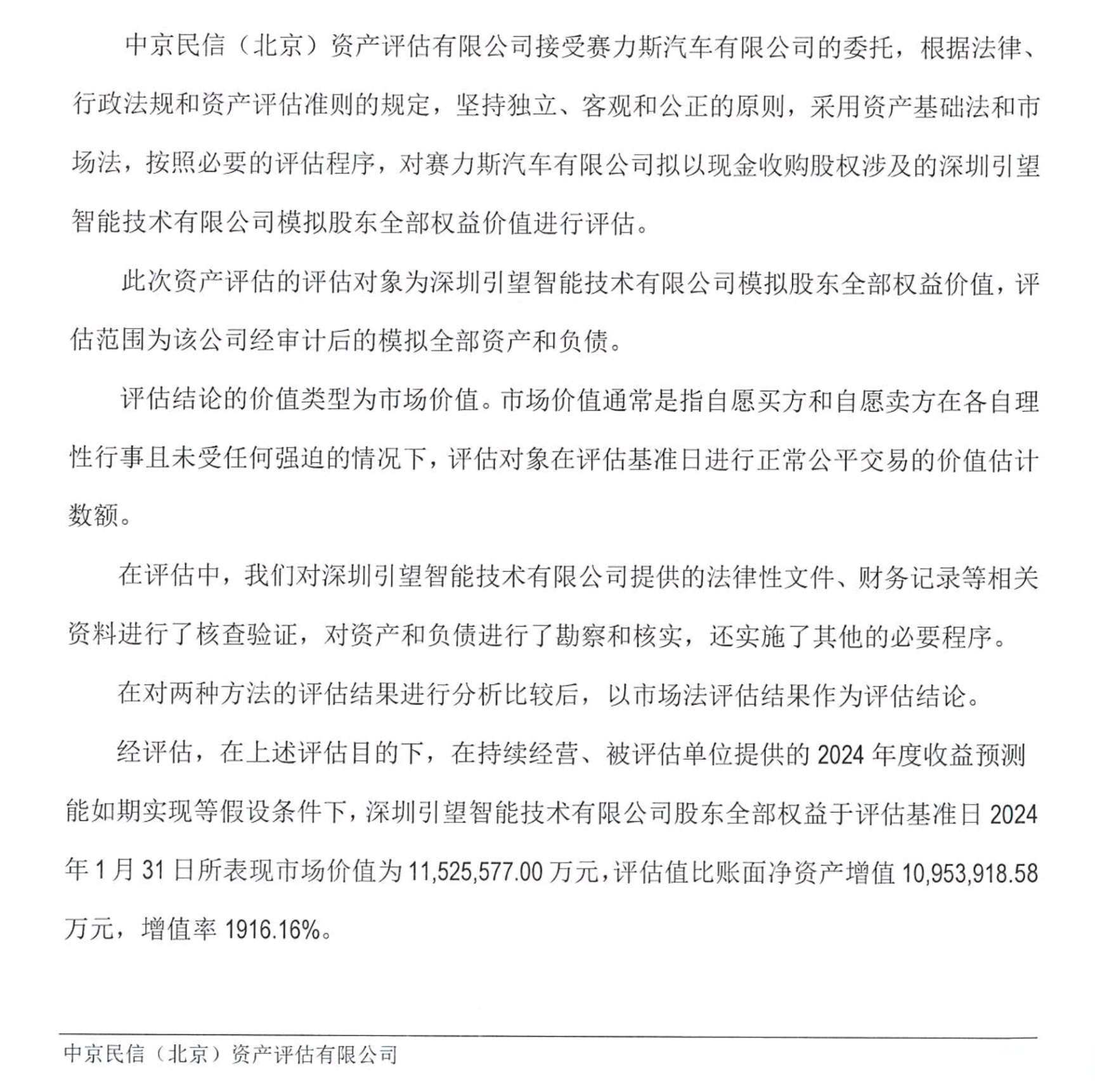 635亿元并购重组，过会！