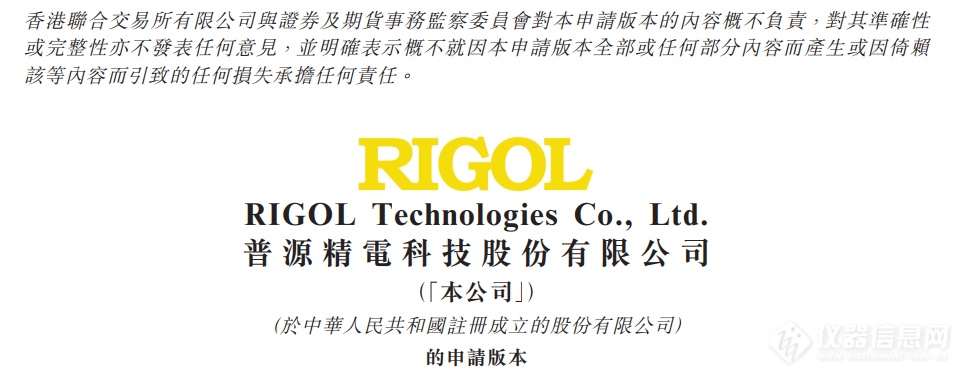 石药创新递表港交所 中信证券为独家保荐人
