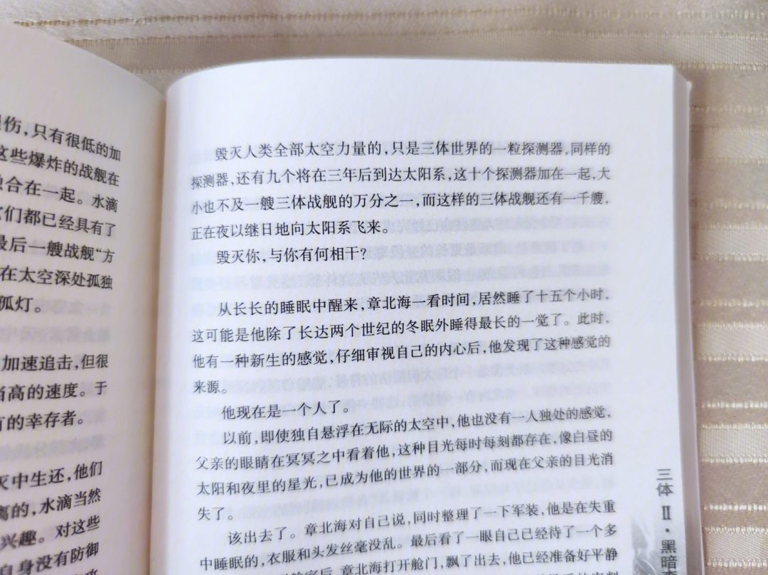 华星创业：因知识产权合同纠纷起诉三体宇宙