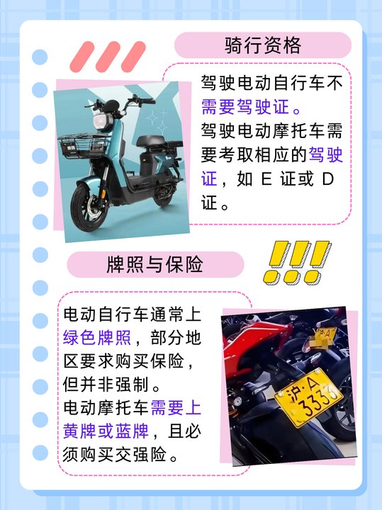 电动自行车新国标落地,影响有多大?