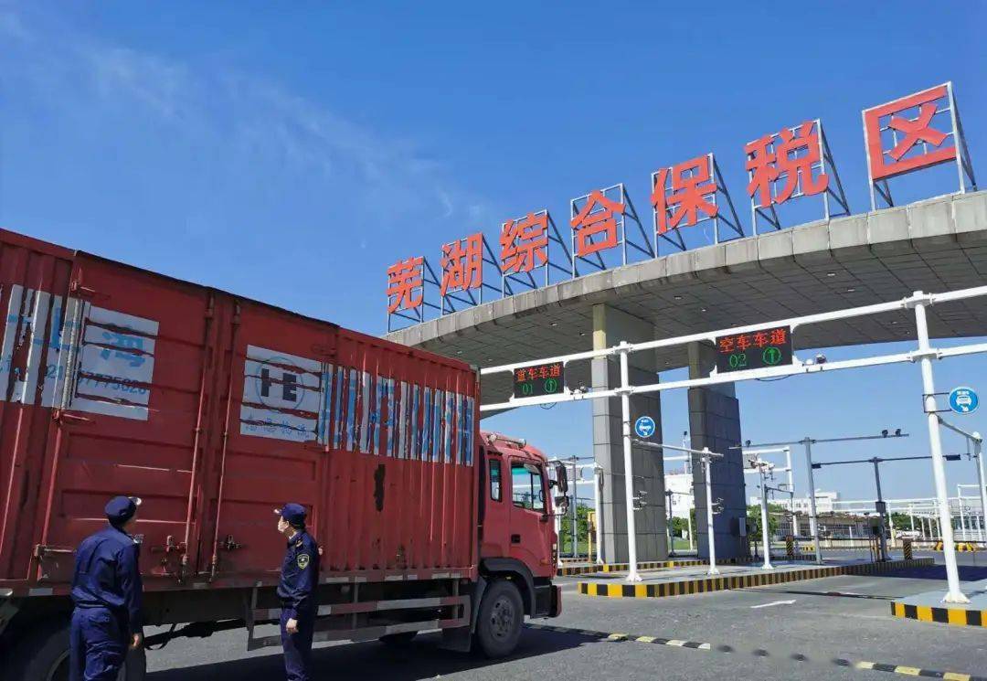 中国（鞍山）跨境电商综试区9610首单测试成功