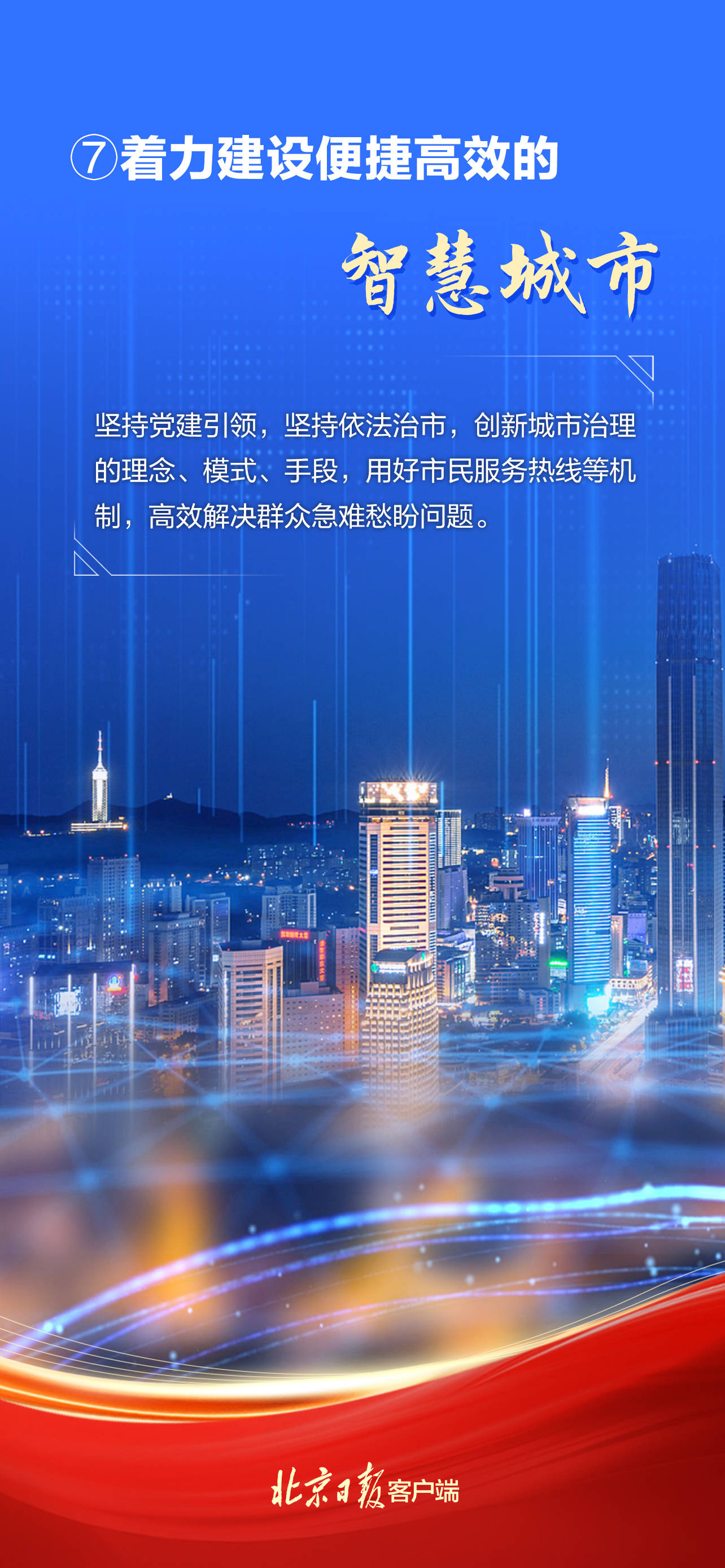 5个必须、8项任务！中央重要会议细化明年经济工作，有何亮点？