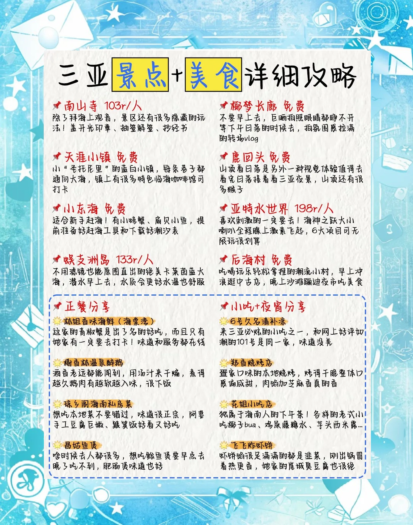今年前11个月三亚入境游同比增长42.92%