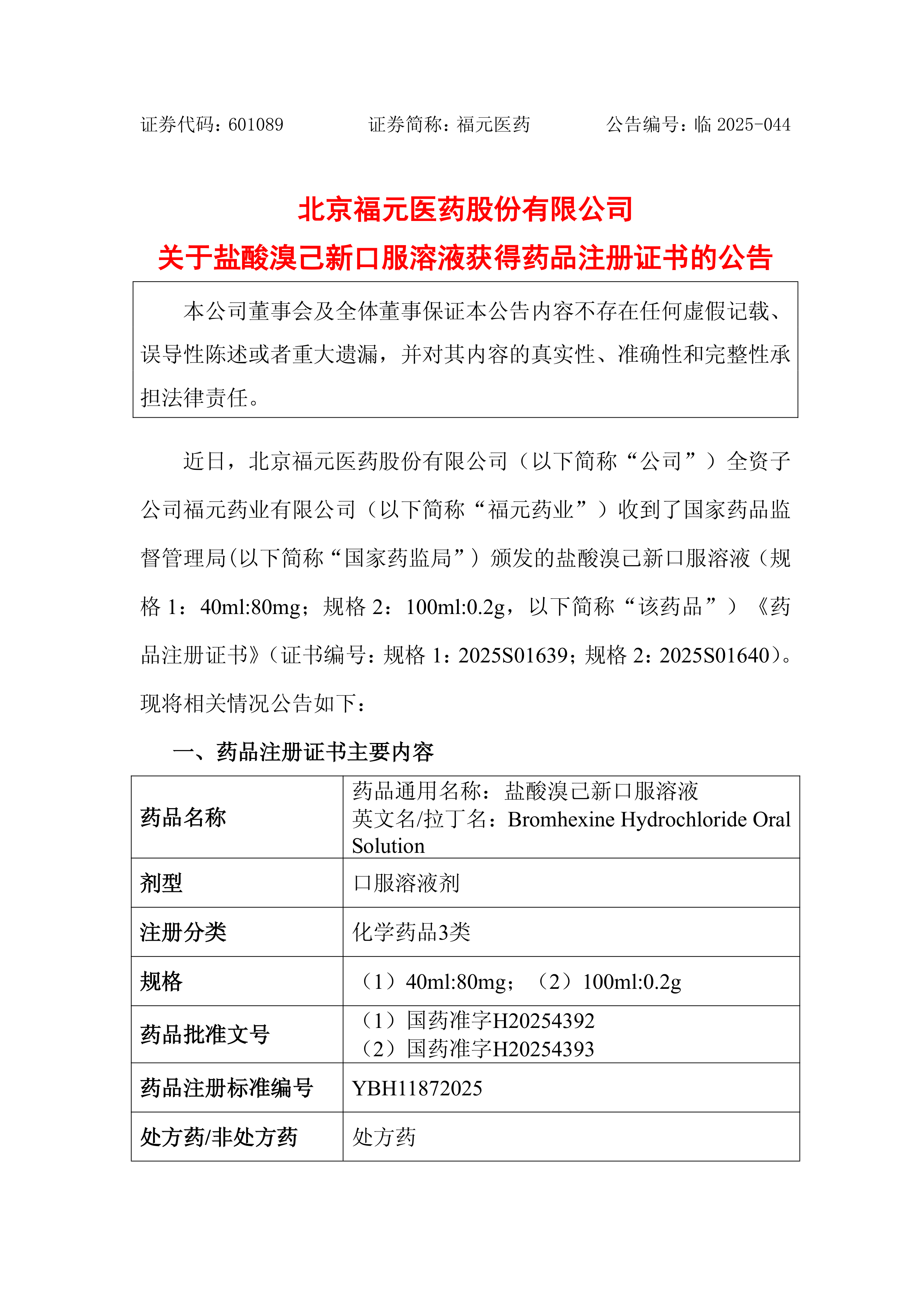 水银体温计将禁产,专家介绍替代产品