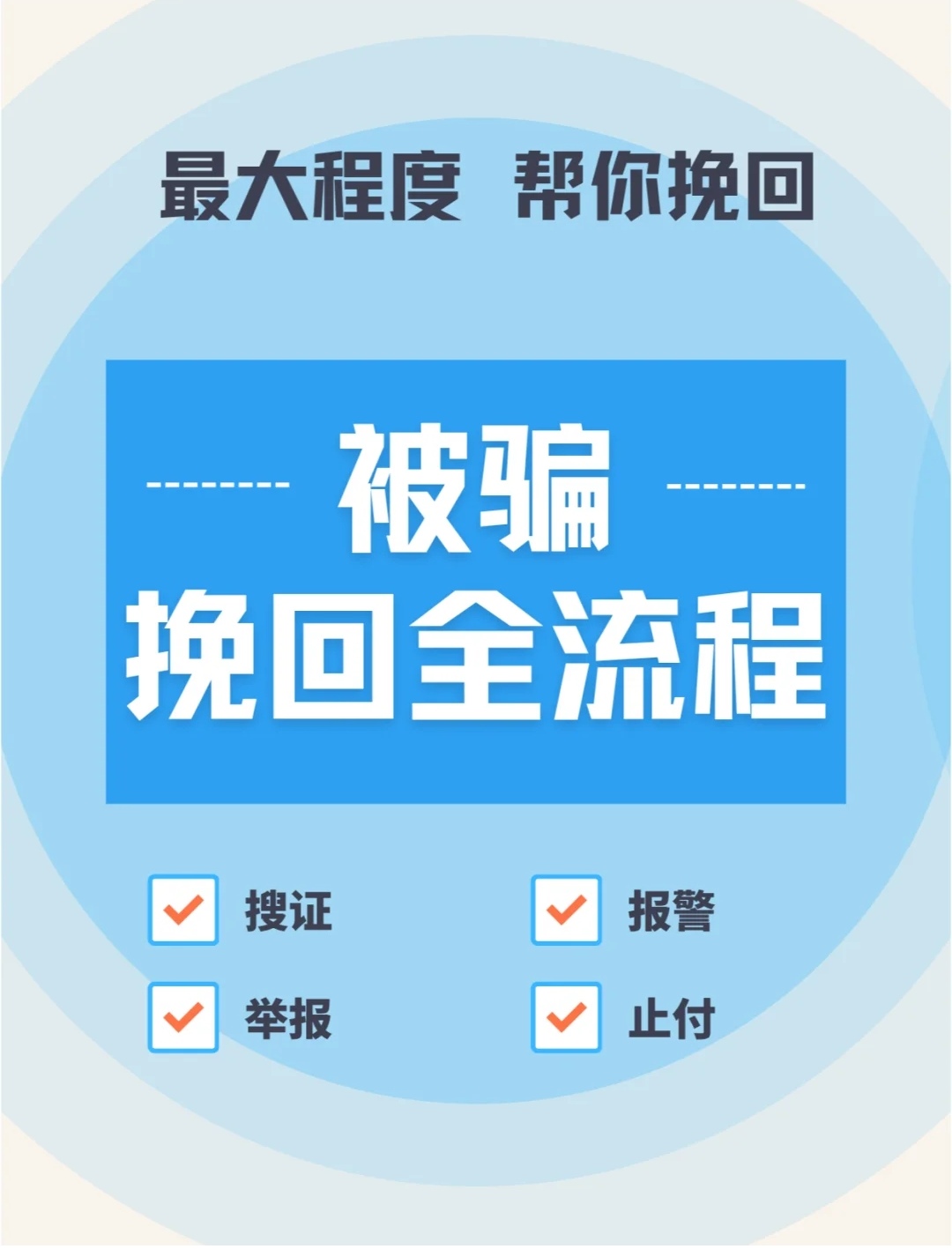 网警提示：警惕信用提额、刷单返利、扫码“补贴”等