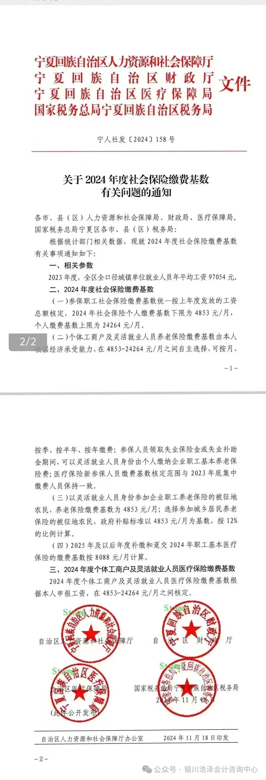 宁夏:对购买新建商品住房和新建商办类房屋给予多种形式购房补贴