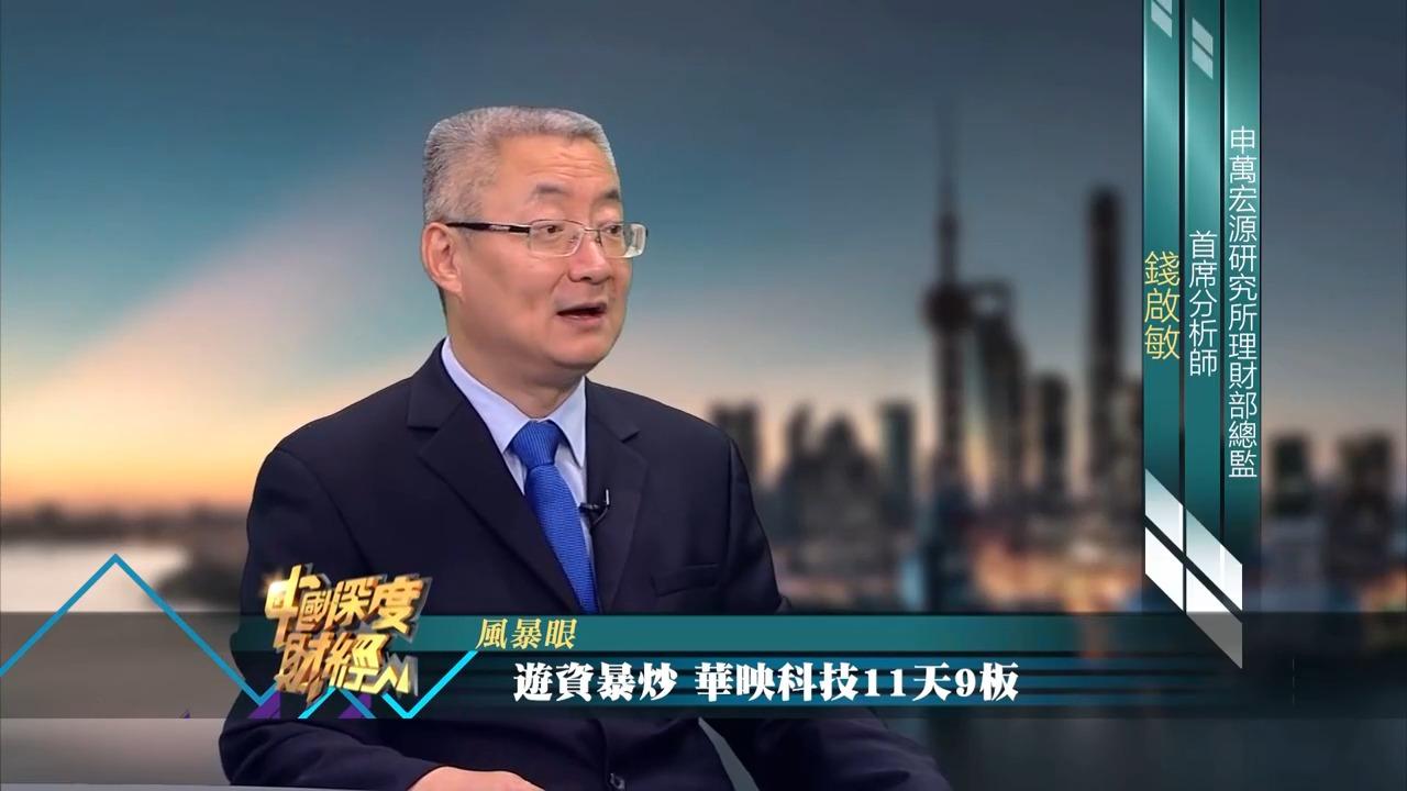 七年诉讼“长跑”获偿30亿元 华映科技最终能否顺利收到这笔钱?