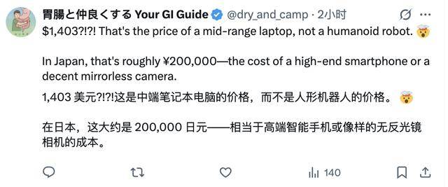 松延动力与慧辰股份达成合作 Bumi千台订单落地