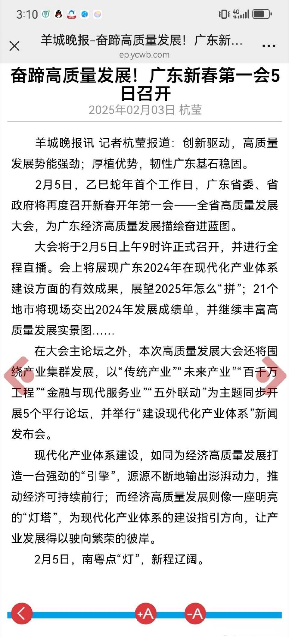 前11月广东外贸进出口同比增长4.2%，招商港口深西港区增长显韧性