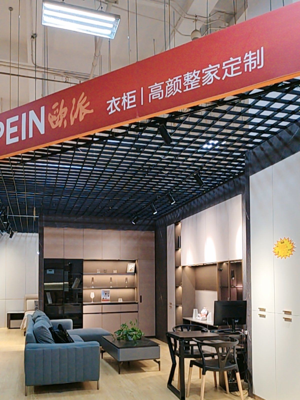 欧派家居：12月12日高管姚良松的亲属增持股份合计21万股