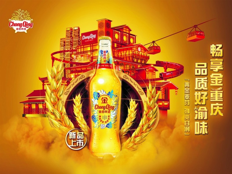 花了1亿元,还有3年“协议”,重庆啤酒把一颗“大雷”排掉了!