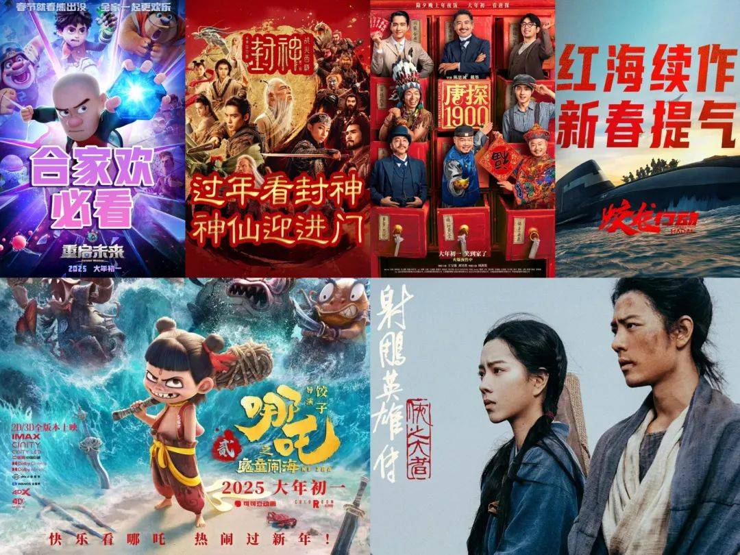 档期仍是票房产出主引擎 多片蓄势春节档背后的新变化