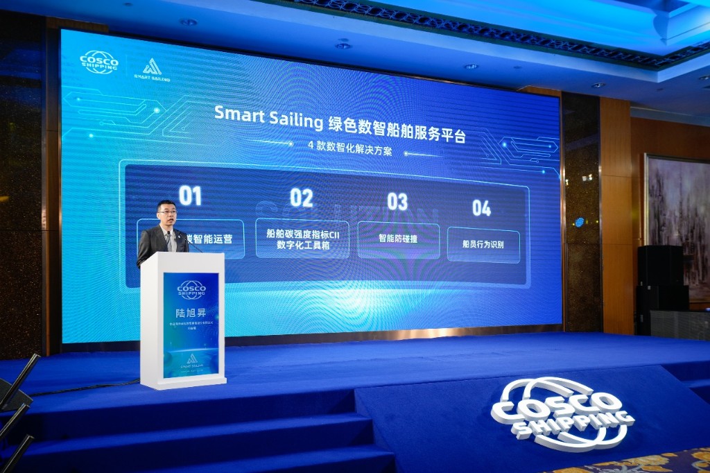 船舶行业数字化转型促进中心成立大会在京举办