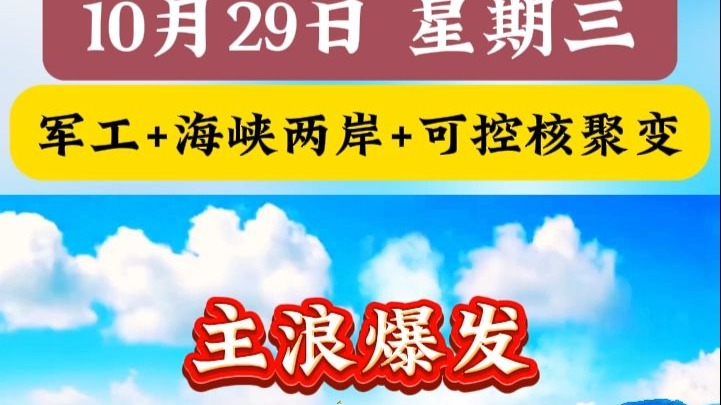 法尔胜：不涉及“可控核聚变”、“超导”、“商业航天”等相关业务