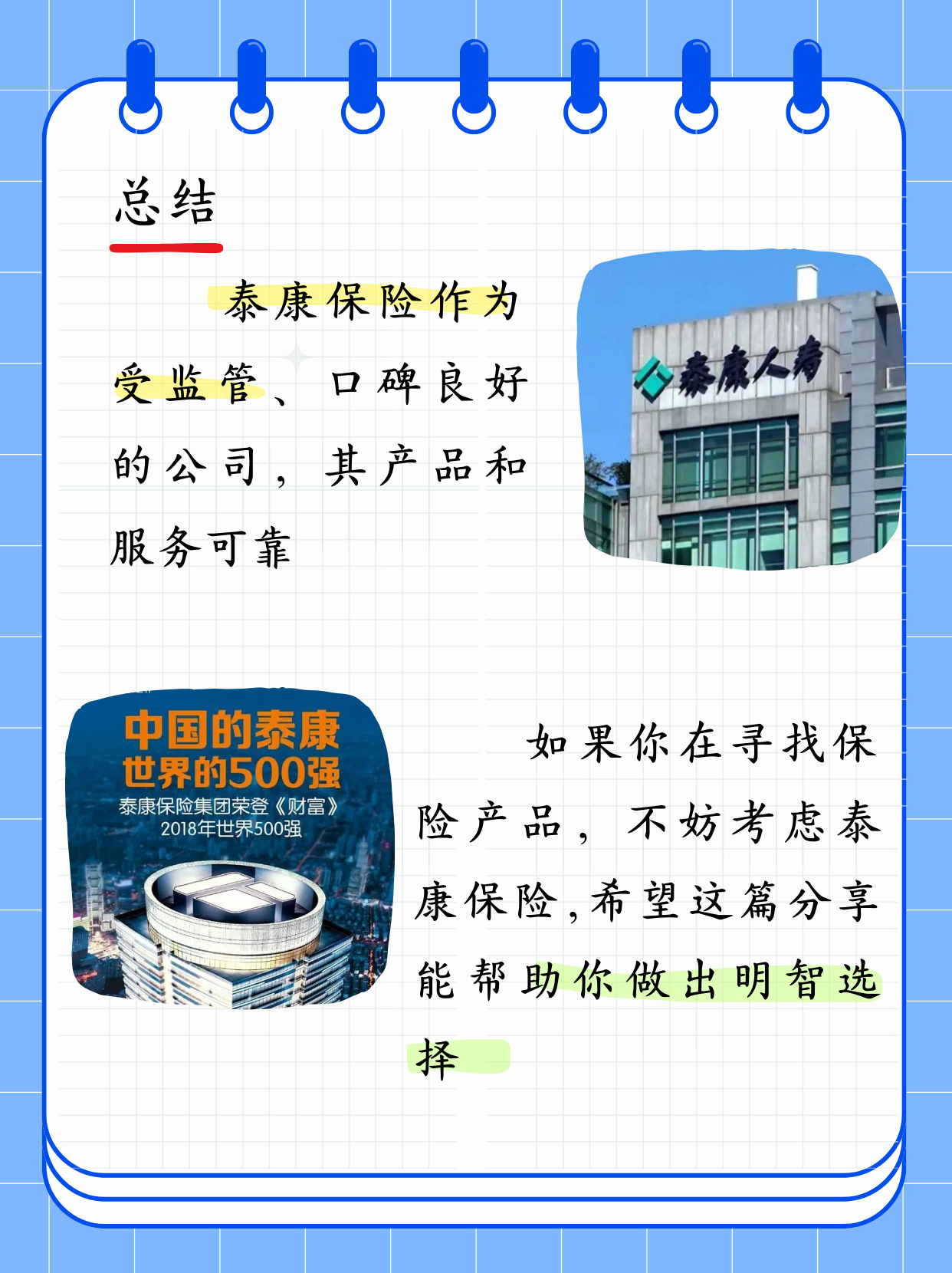 人保财险政银保 ,人保伴您前行_全球酒店连锁品牌重构与体验经济时代价值创新战略研究