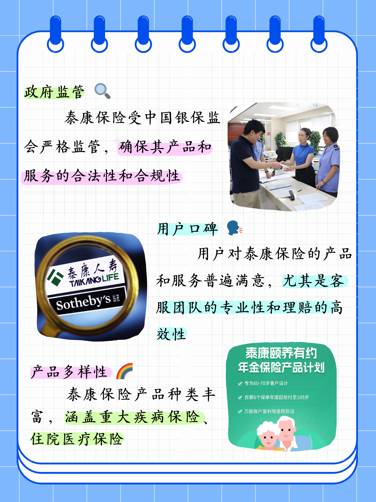 人保财险政银保 ,人保伴您前行_全球酒店连锁品牌重构与体验经济时代价值创新战略研究