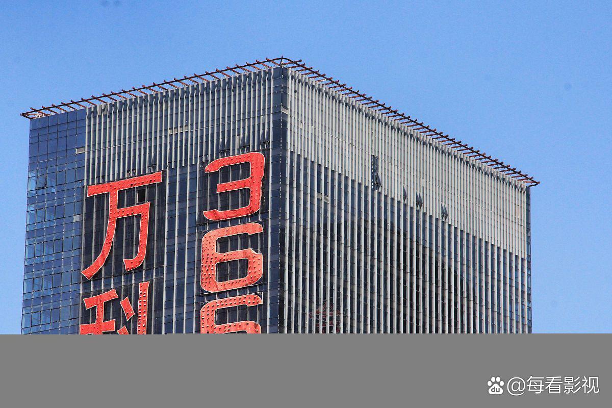 万科债务展期进入“加时赛”:三项议案未通过,5天宽限期成关键