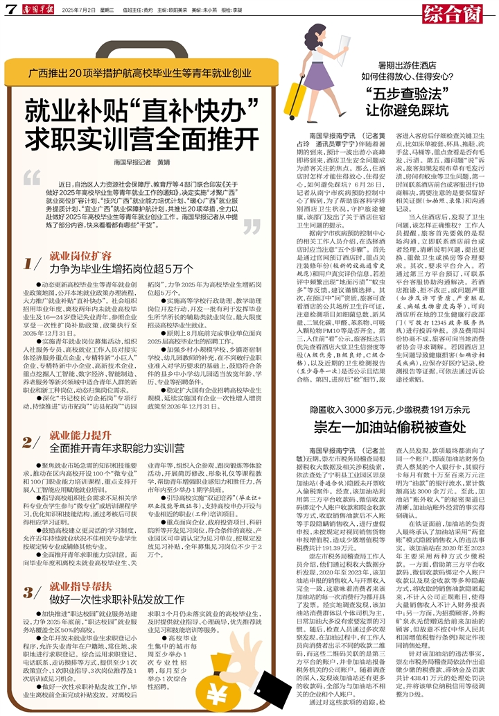 2025年我国牵头制定国际标准275项