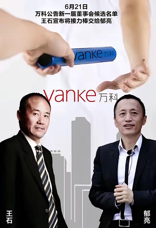 深铁再收万科担保物：万丈资本被抵押，曾欲做中国版黑石