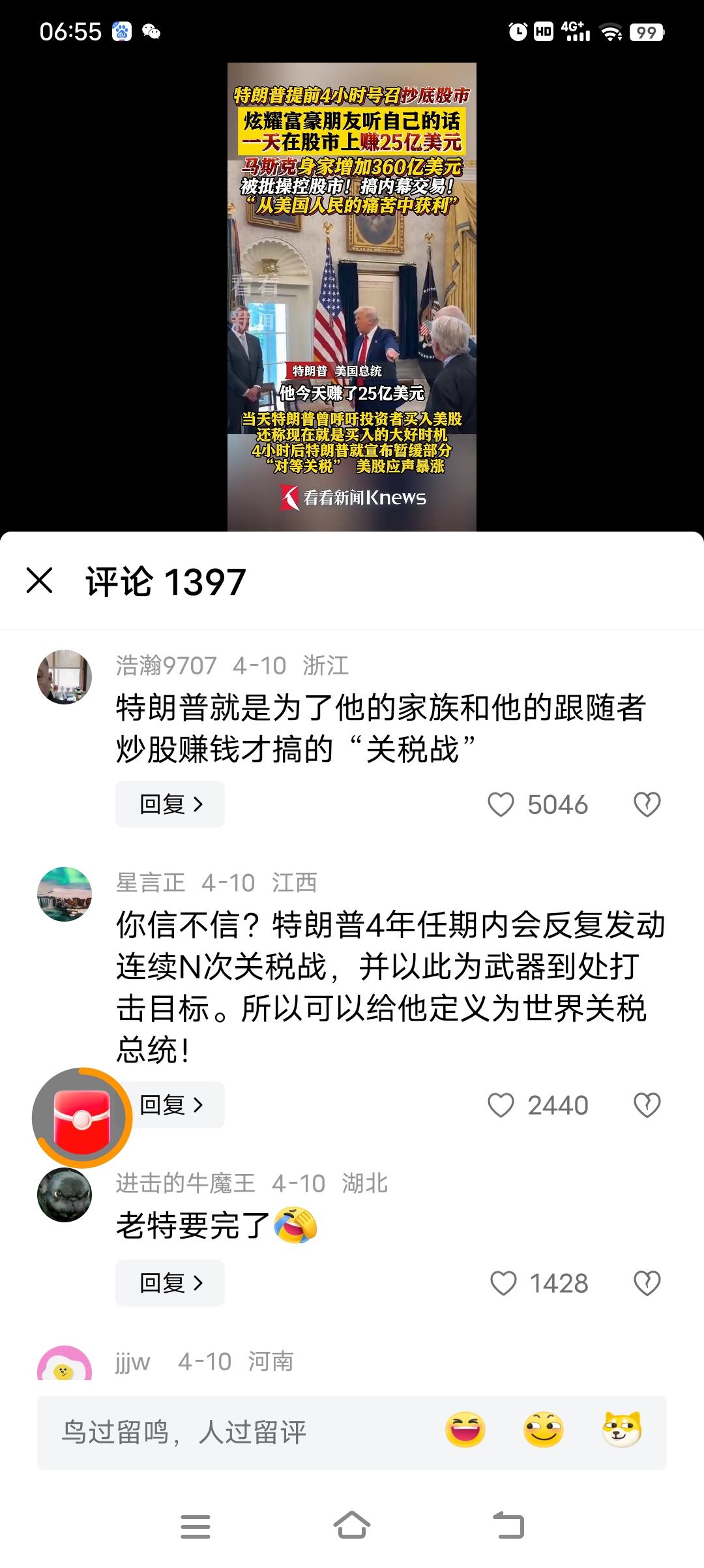 美国爆发大规模反特朗普示威！特朗普回应股市崩盘：暗示自己是“故意”的，喊话美国人民“挺住”