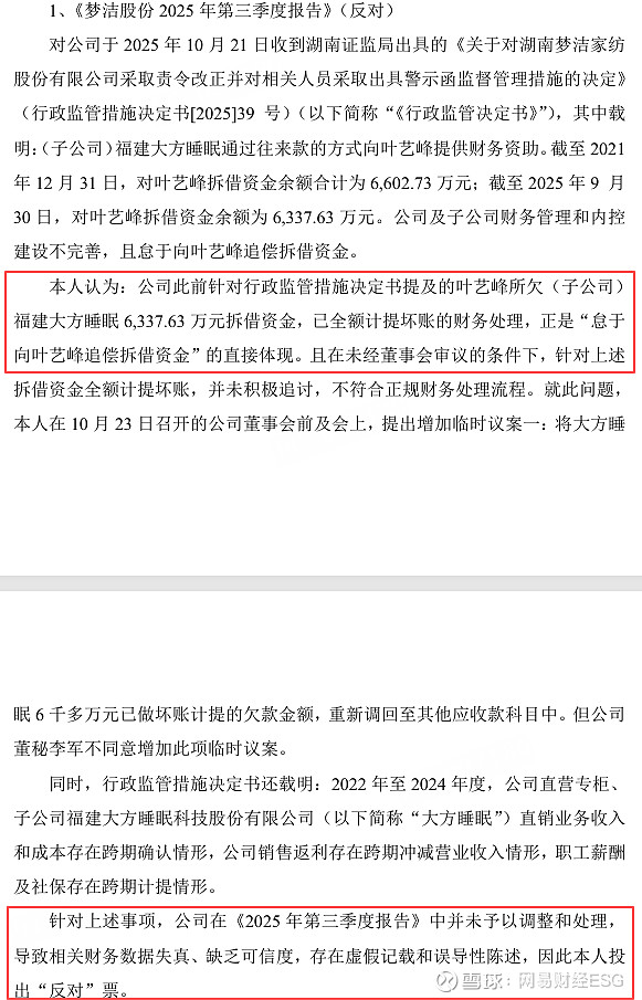 恒林股份ESG得分创历史新高，业绩有望进入高成长期