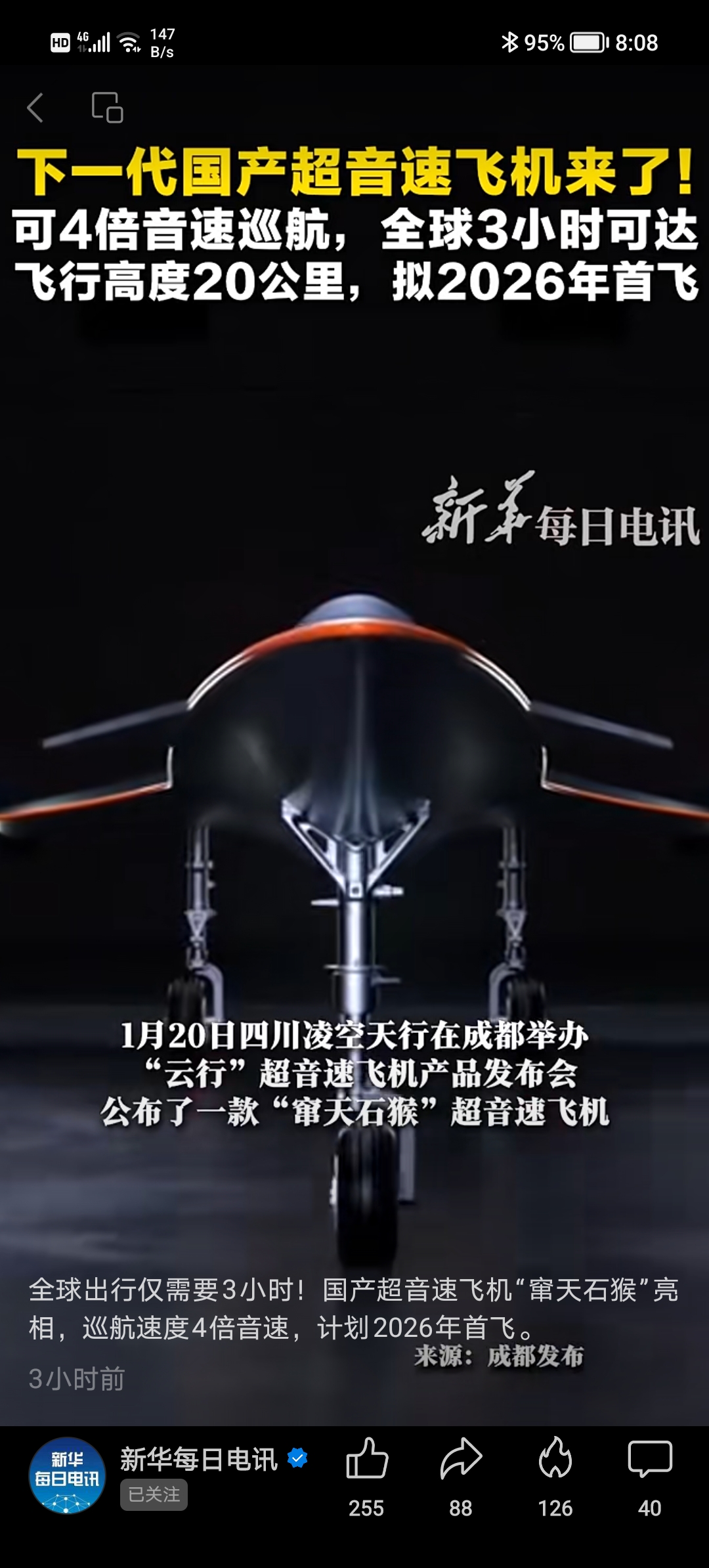 铂力特：公司和凌空天行有合作