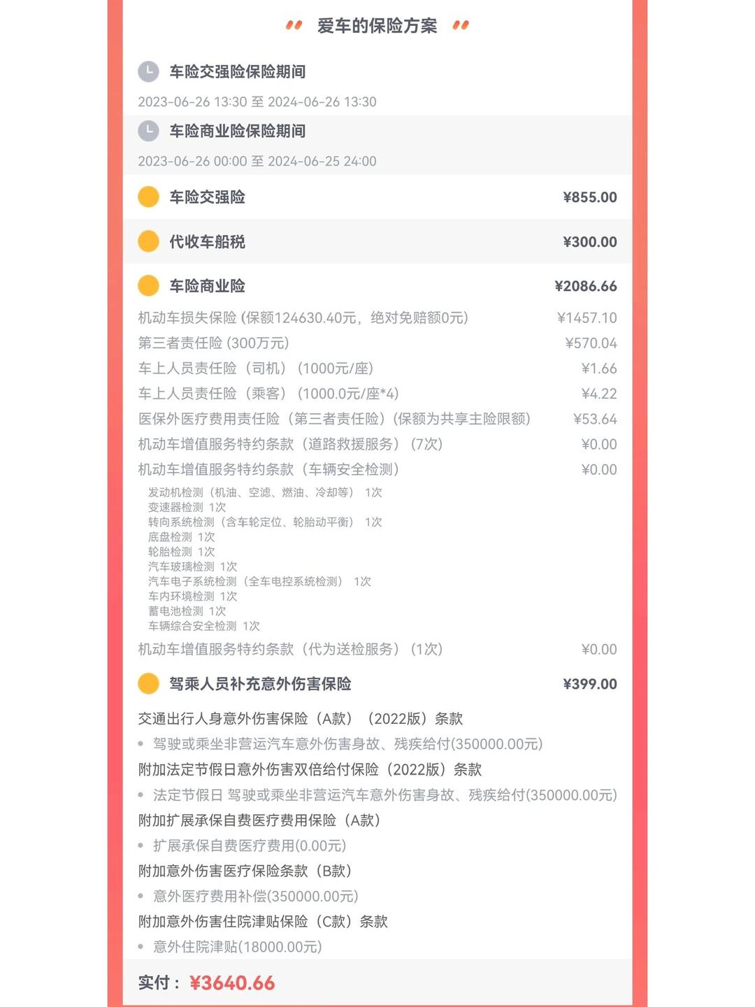 人保车险   品牌优势——快速了解燃油汽车车险,拥有“如意行”驾乘险，出行更顺畅！_2026-2030年中国夹克行业：季节性波动、库存风险与柔性供应链解决方案