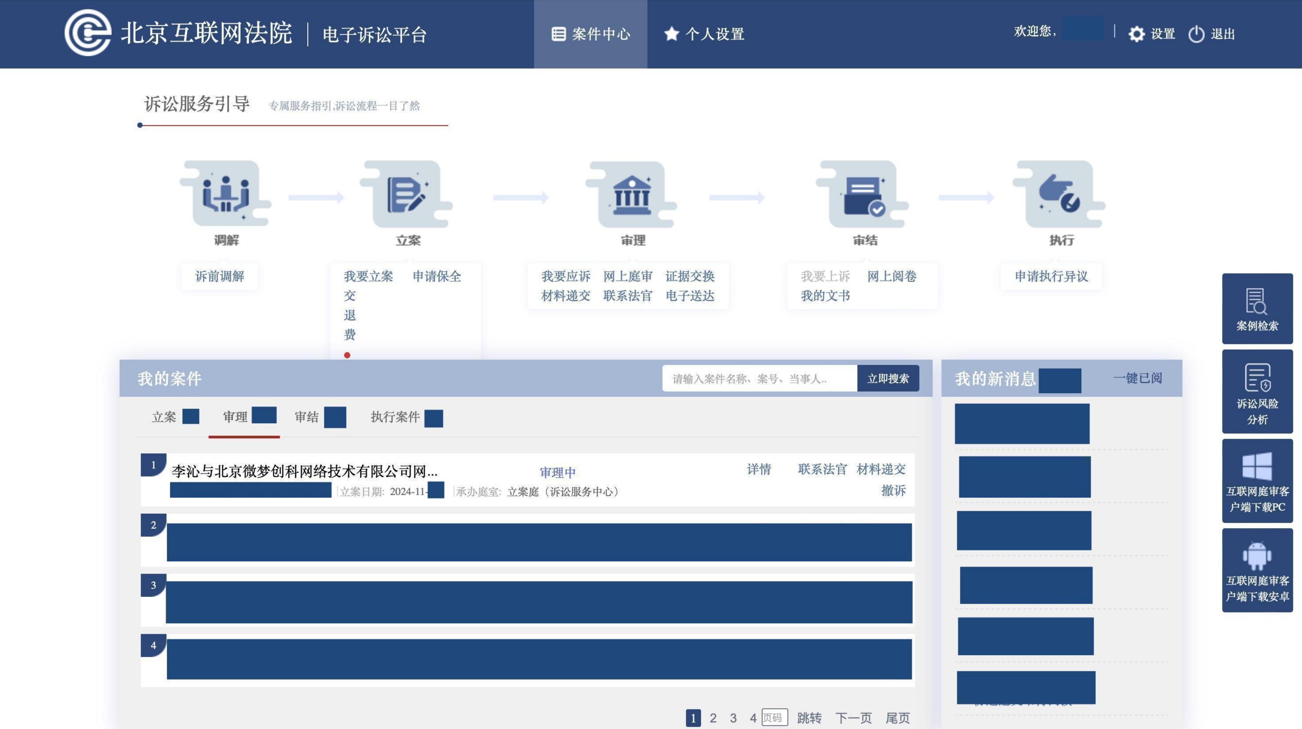 国盾量子董事长吕品去世，警方通报