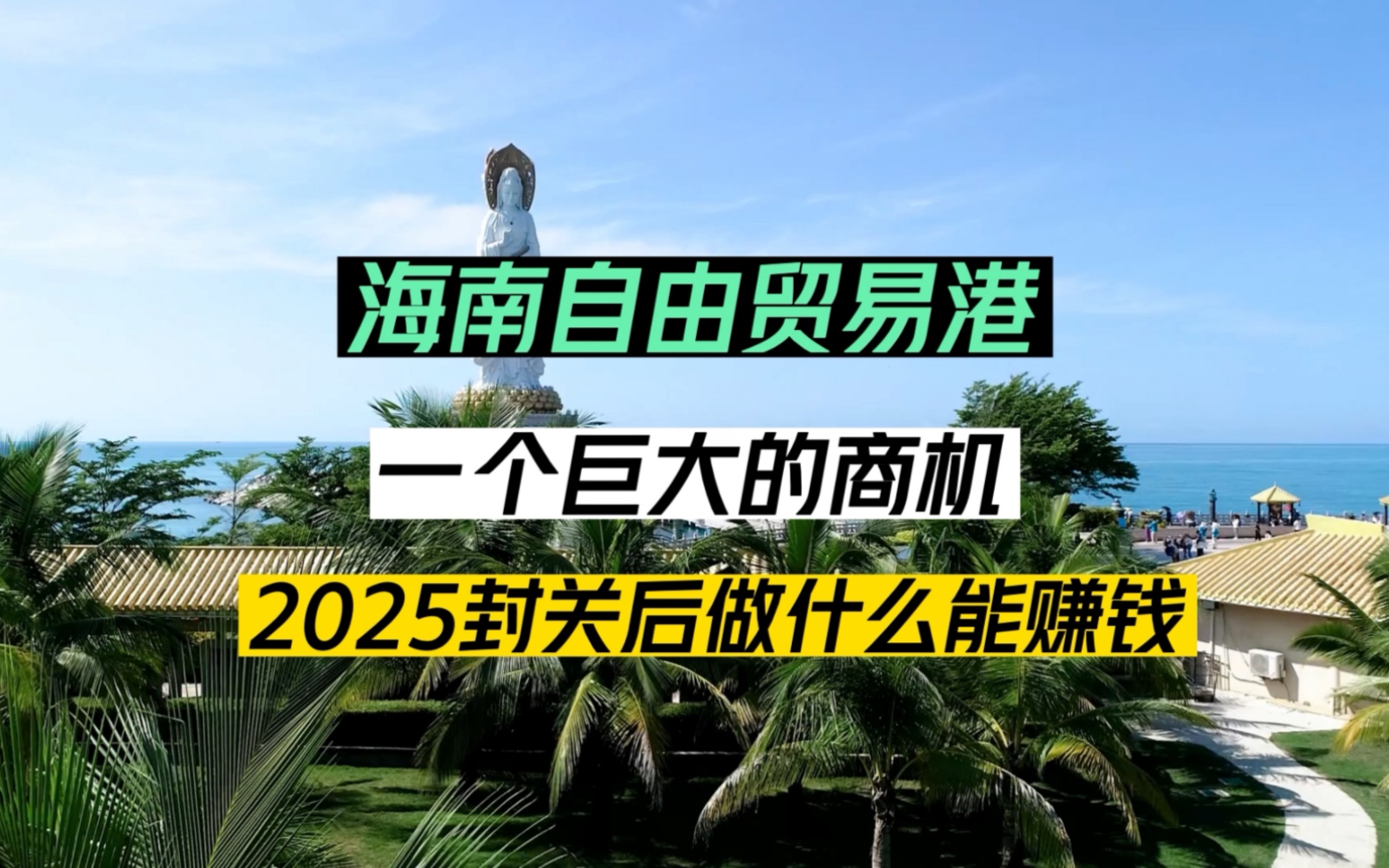 中广核“智慧海关”系统助力海南自贸港封关运作