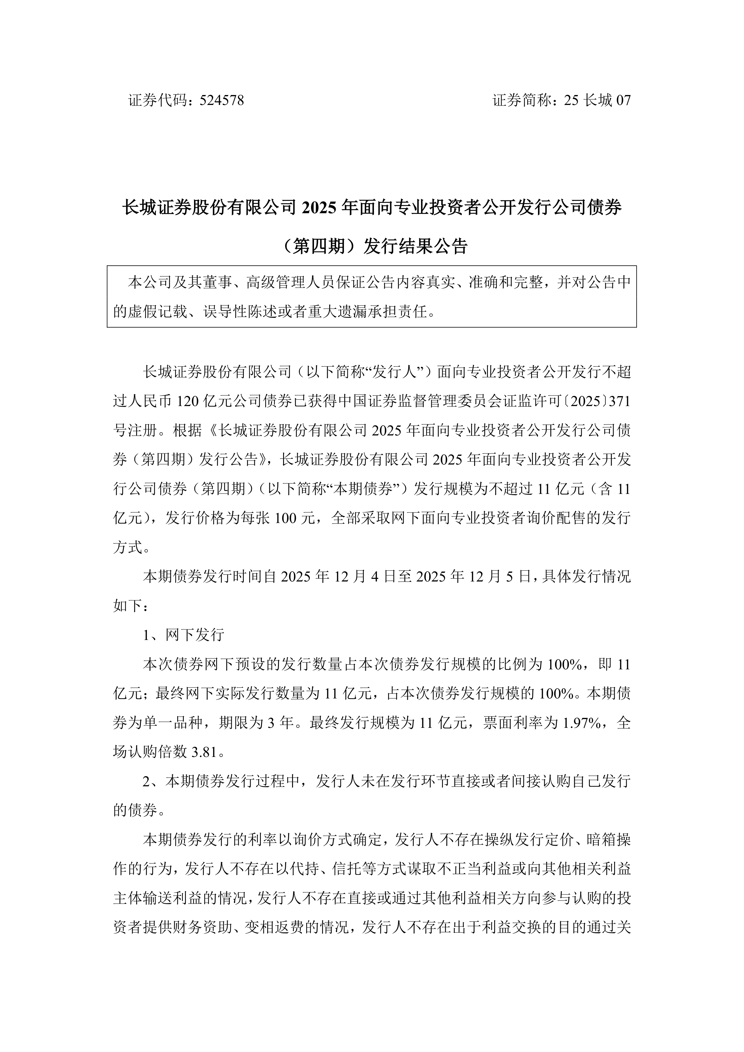 《中国文化金融发展报告（2024-2025）》出炉 2024年文化产业债券发行额近850亿元