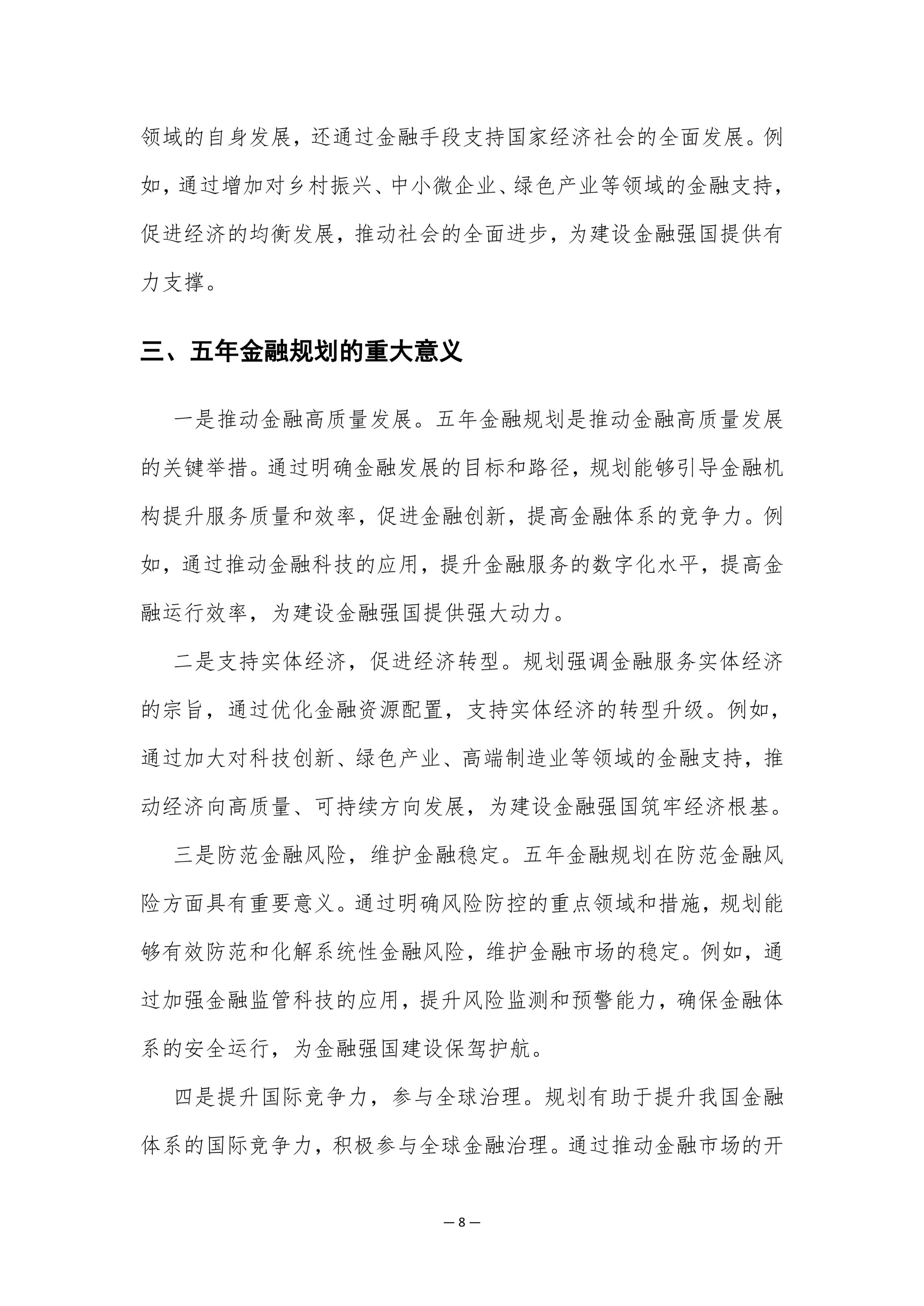 工信部将编制发布 “十五五”生物制造发展规划