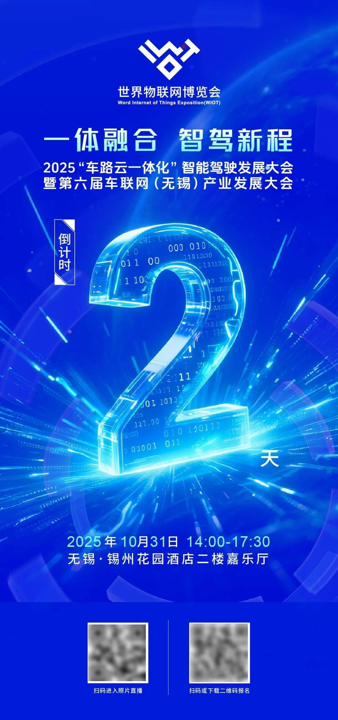 12月19日华体科技涨停：共享经济，智慧停车，车联网/车路云概念热股